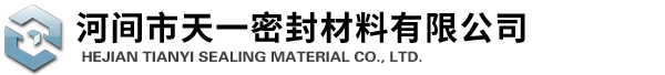 河間市天一密封材料有限公司-回轉(zhuǎn)窯密封設備,除塵過濾袋